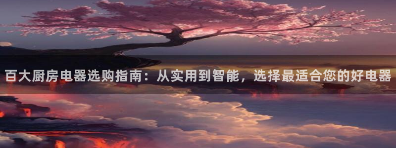 鸿运平台诈骗电话