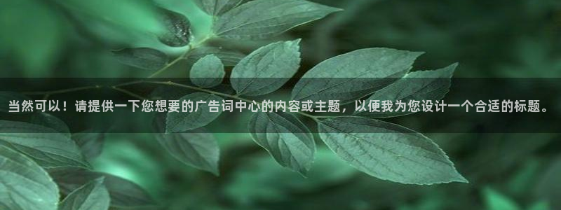 鸿运满堂网上平台